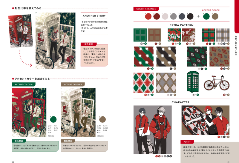 PREORDER Illustration Color Handbook: Building Worlds from Imagination