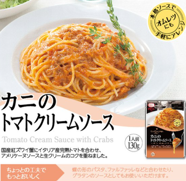MCC Crab and Tomato Cream Sauce