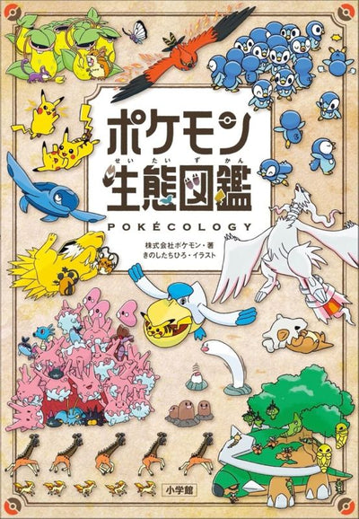 PREORDER Pokémon Ecology Encyclopedia