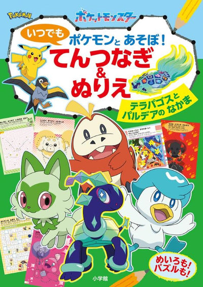PREORDER Play with Pokémon! Connect-the-Dots & Coloring Book