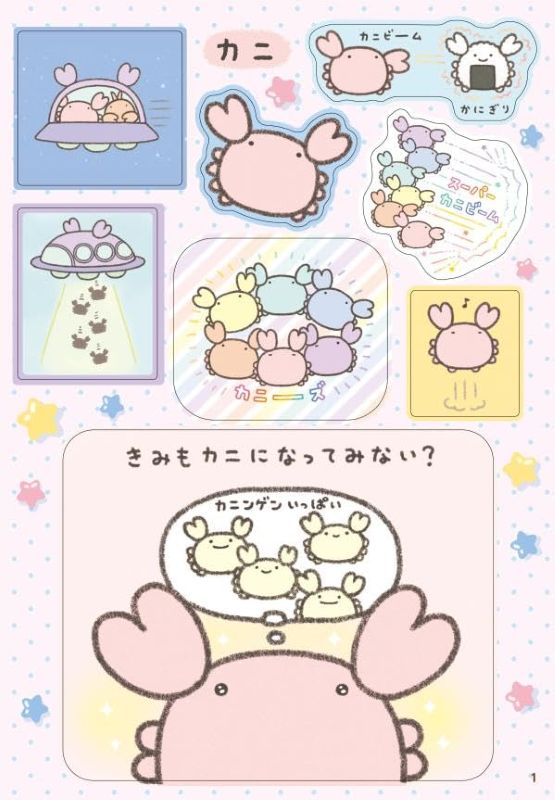 PREORDER San-X Nandemo Ikimono Sticker Book