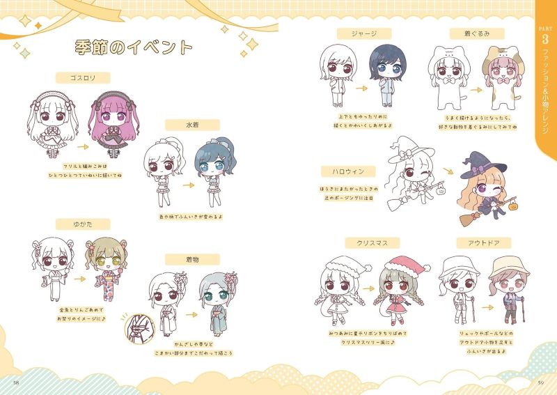 PREORDER How to Draw Adorably Cute Chibi Characters