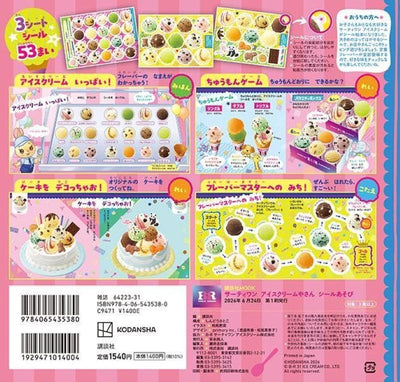 PREORDER Baskin-Robbins Ice Cream Shop Sticker Activity Book