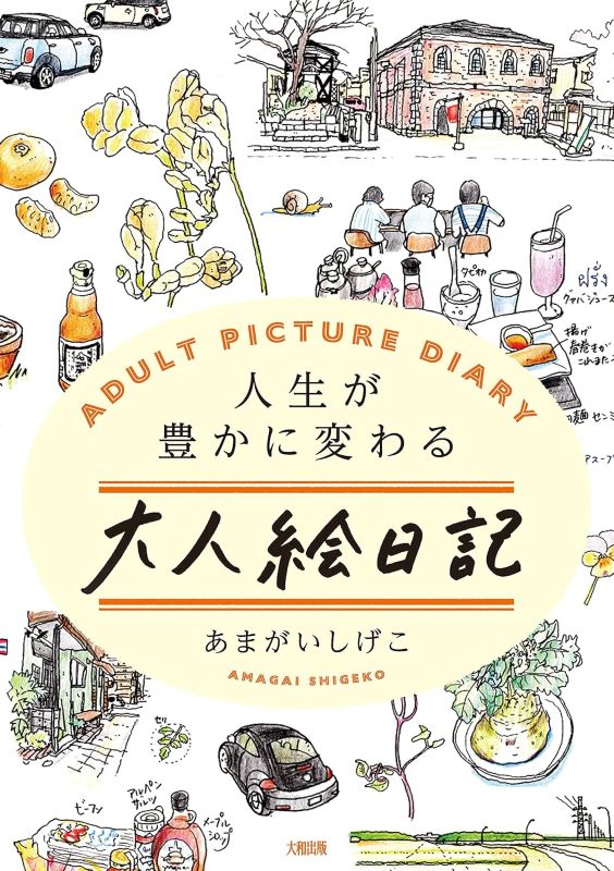 PREORDER Drawing Journal for Adults: Enrich Your Life