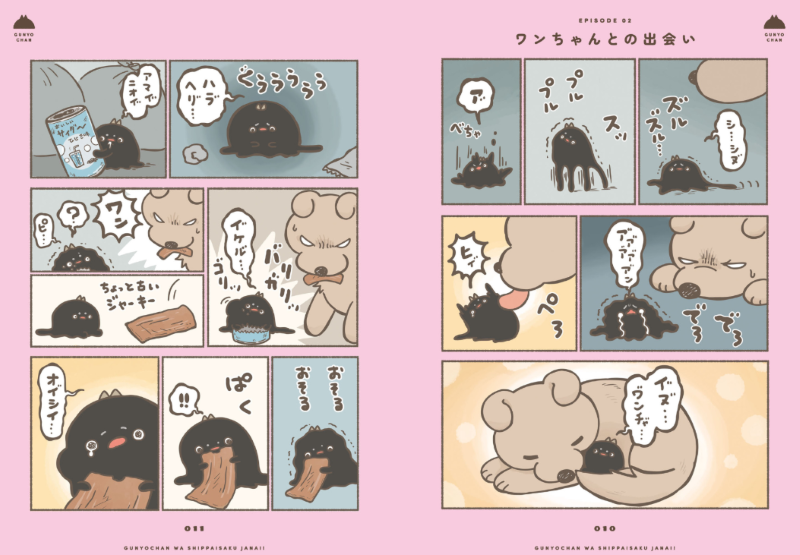 PREORDER Gunyo-chan Is Not a Failure!