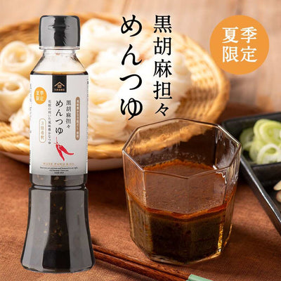Kuzefuku Assorted Mentsuyu Concentrated Soup Broth
