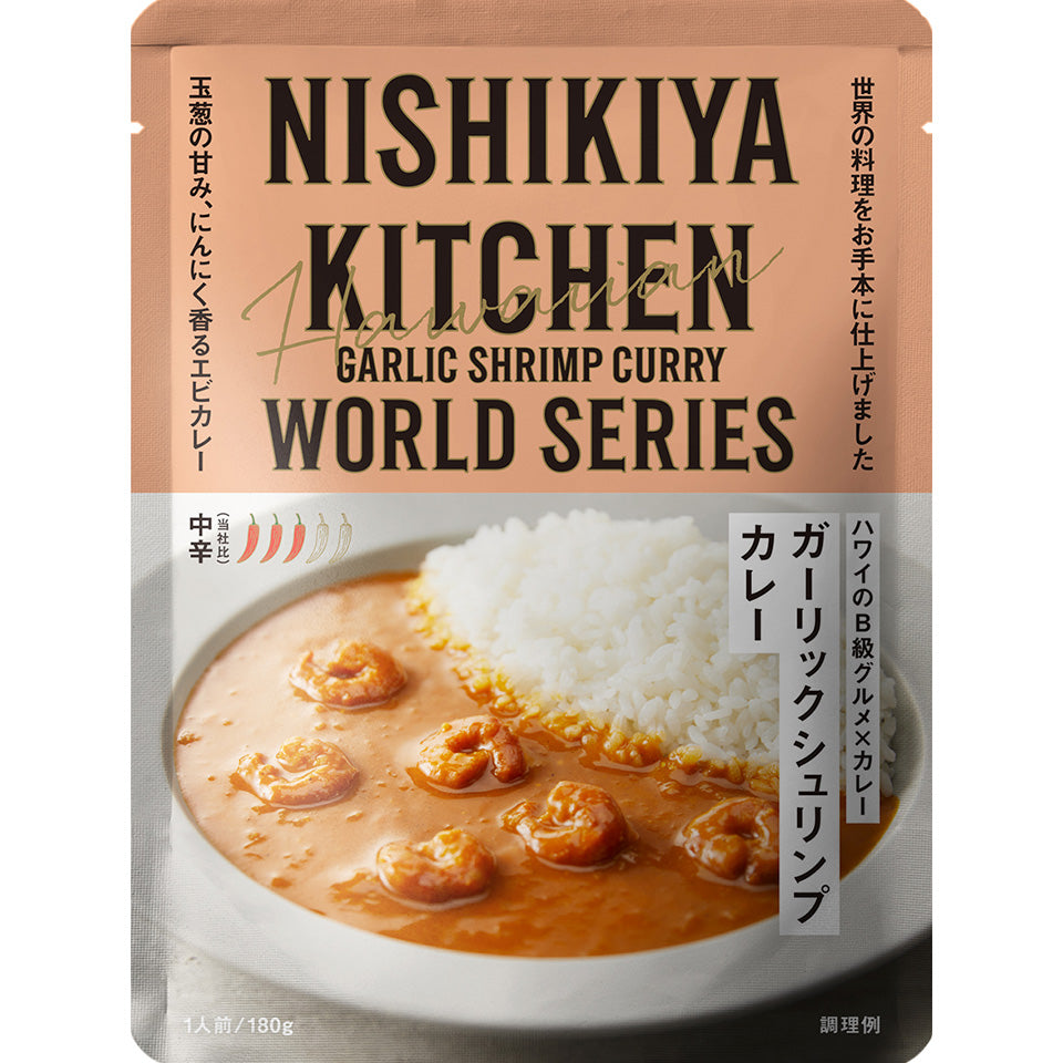 Nishikiya Kitchen Garlic Shrimp Curry