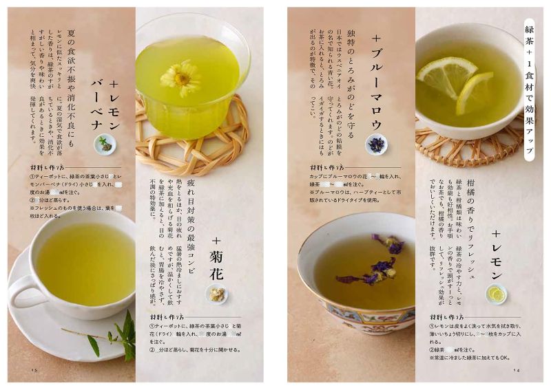 PREORDER  Easy Herbal Tea Wellness: Just Add One Ingredient