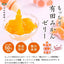 Sowa Kajuen Arida Mikan Mandarin Orange Jelly Pouch