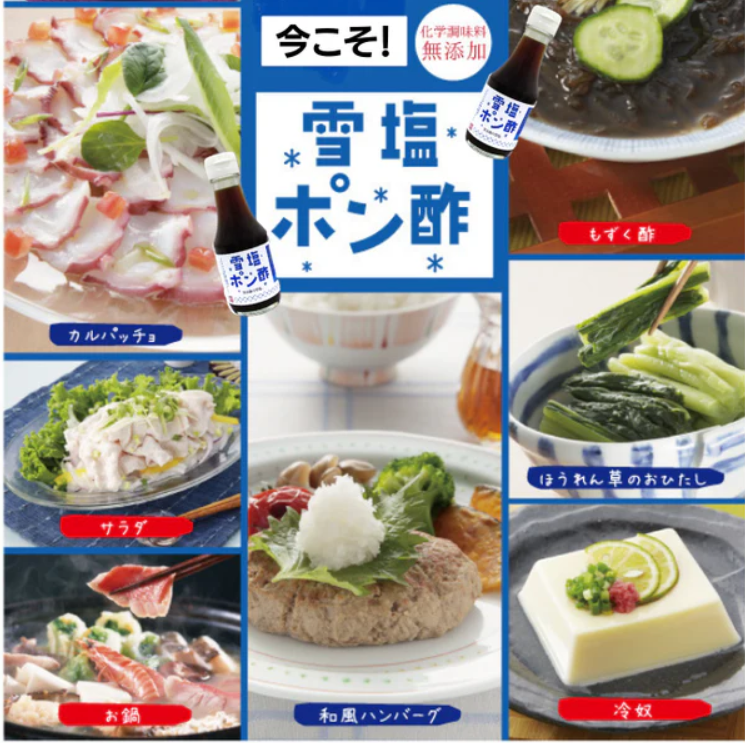 Miyakojima Yukishio Ponzu