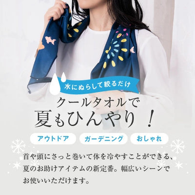 PREORDER Fukushin Cooling Towel
