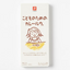Canyon Curry Roux for Kids