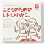 Canyon Spice Hayashi Sauce for Kids 80g × 2 Pouches