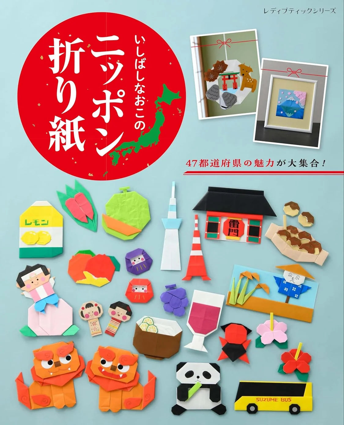 PREORDER Naoko Ishibashi's Japanese-Style Origami