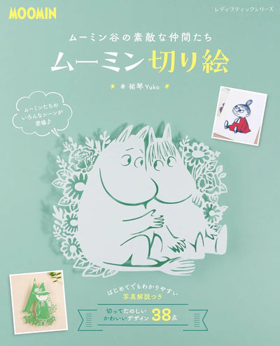 PREORDER  Moomin Cut-Paper Art: Wonderful Friends of Moominvalley