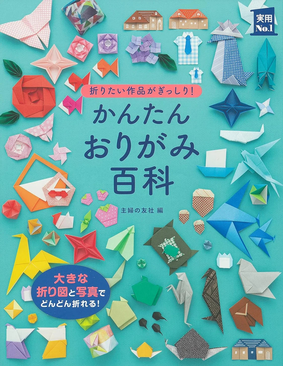 PREORDER Easy Origami Encyclopedia: Big Photos, Clear Diagrams, Easy to Follow!
