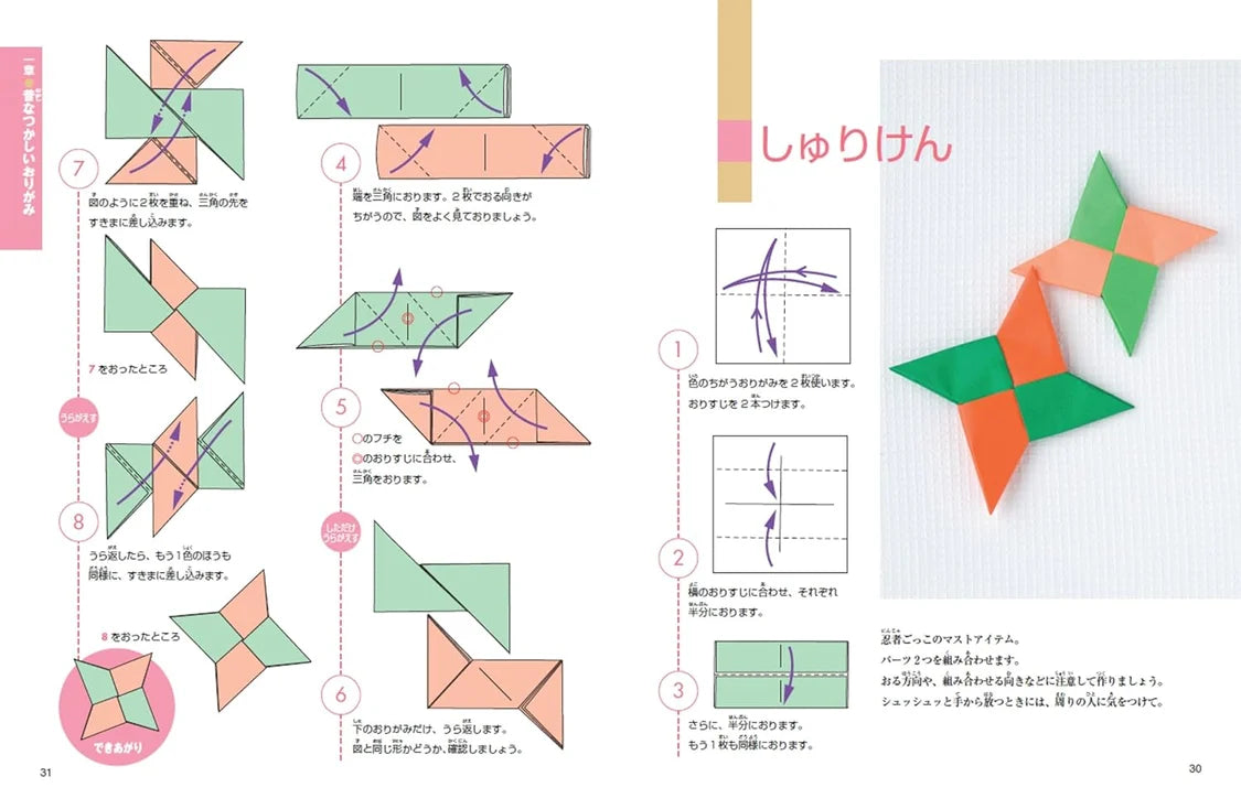 PREORDER Easy Origami Encyclopedia: Big Photos, Clear Diagrams, Easy to Follow!