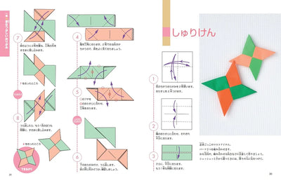 PREORDER Easy Origami Encyclopedia: Big Photos, Clear Diagrams, Easy to Follow!