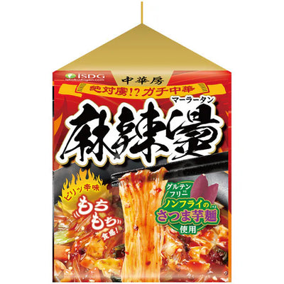 ISDG Malatang Noodles (3-Pack Version)