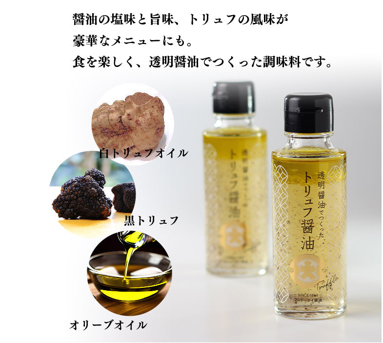 Fundodai Clear Soy Sauce with Truffle Oil