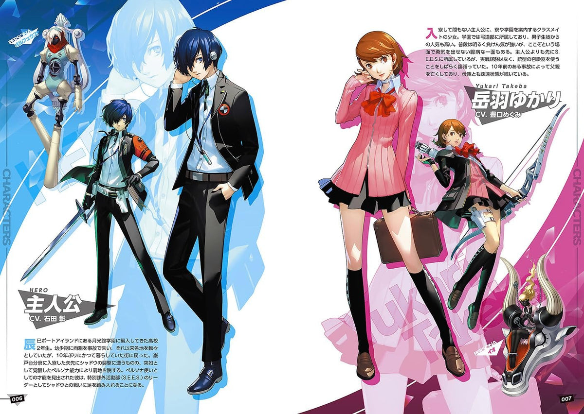 PREORDER Persona 3 Reload Official Complete Guide