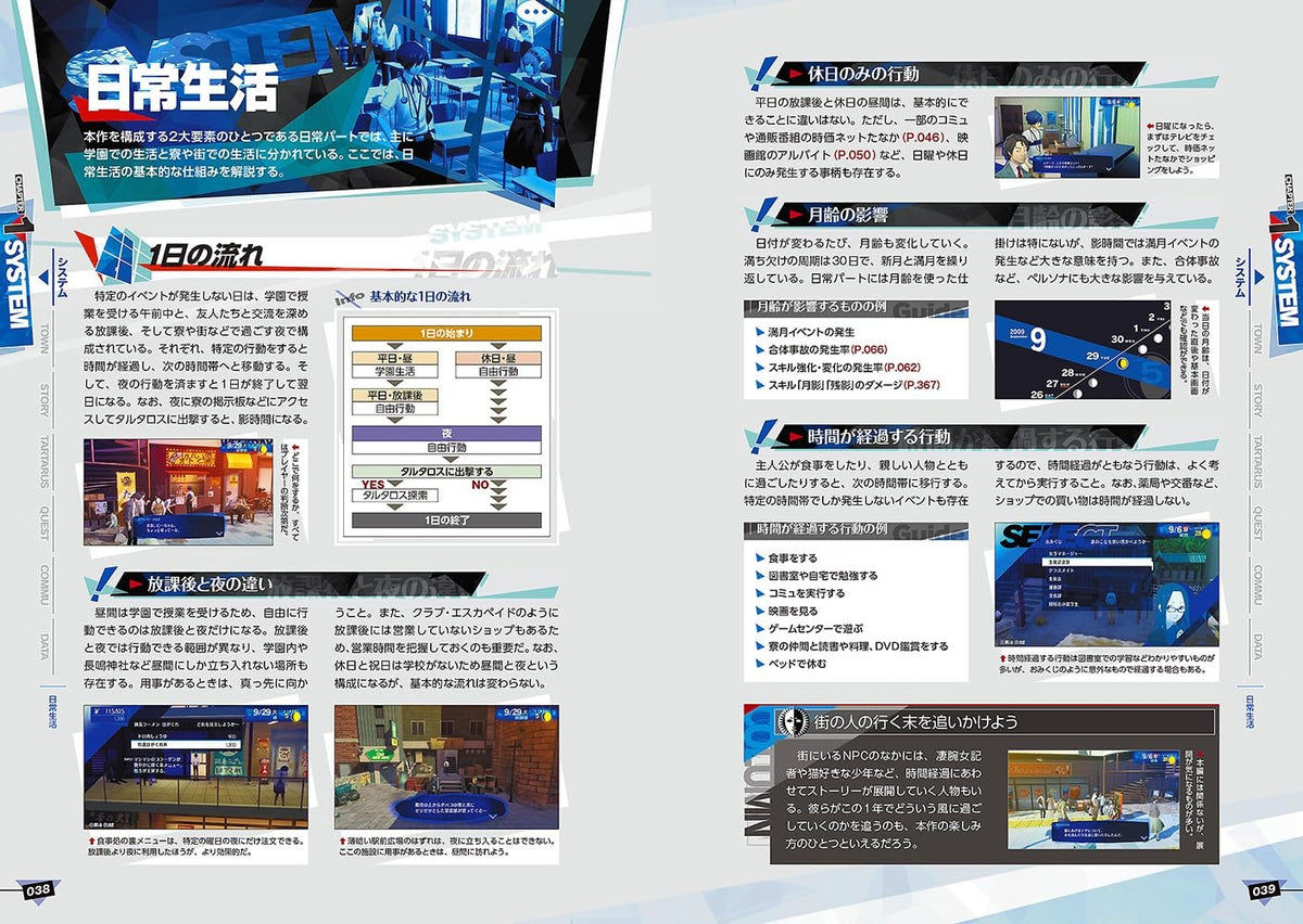 PREORDER Persona 3 Reload Official Complete Guide
