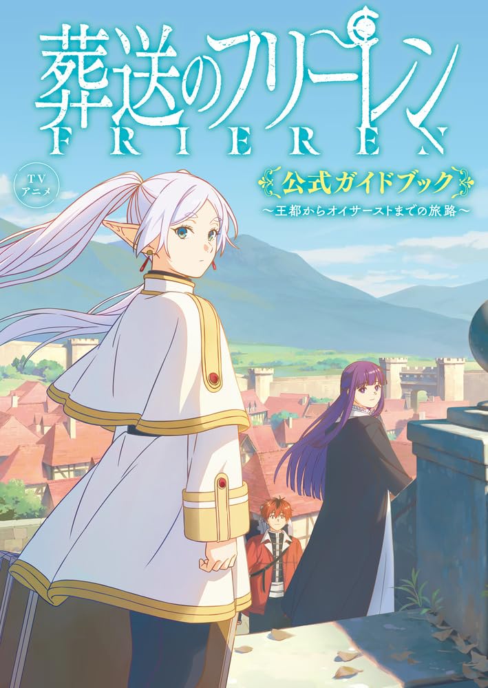 PREORDER Frieren: Beyond Journey’s End – Music Collection Piano Solo Score Book