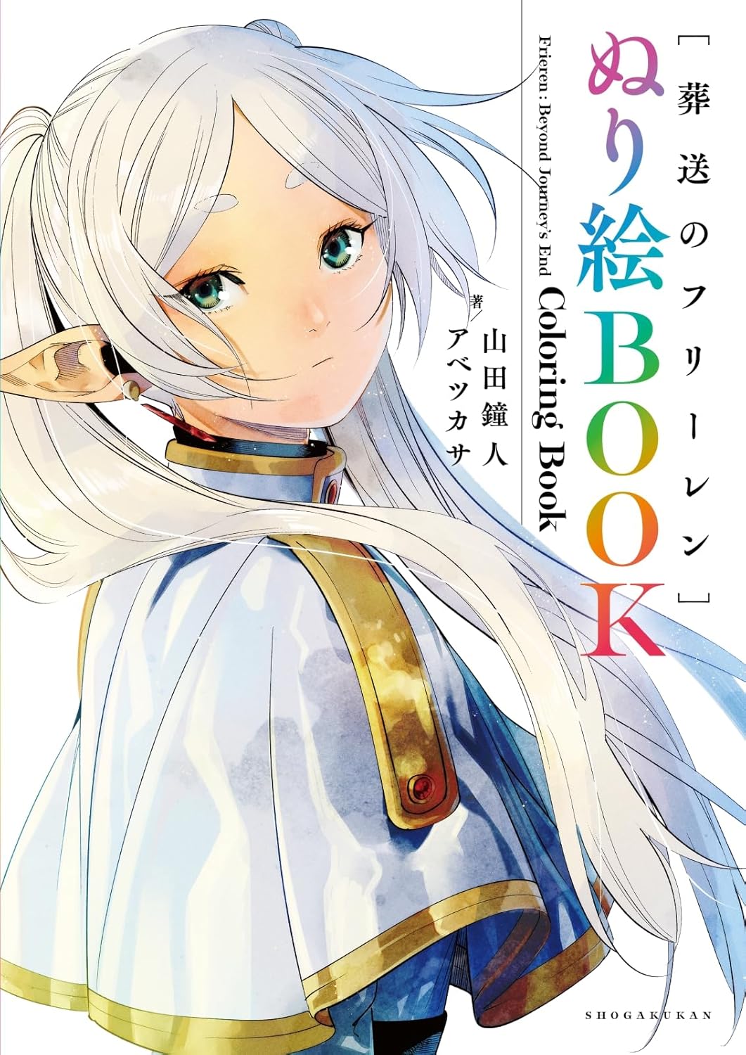 PREORDER  Frieren: Beyond Journey’s End Coloring Book