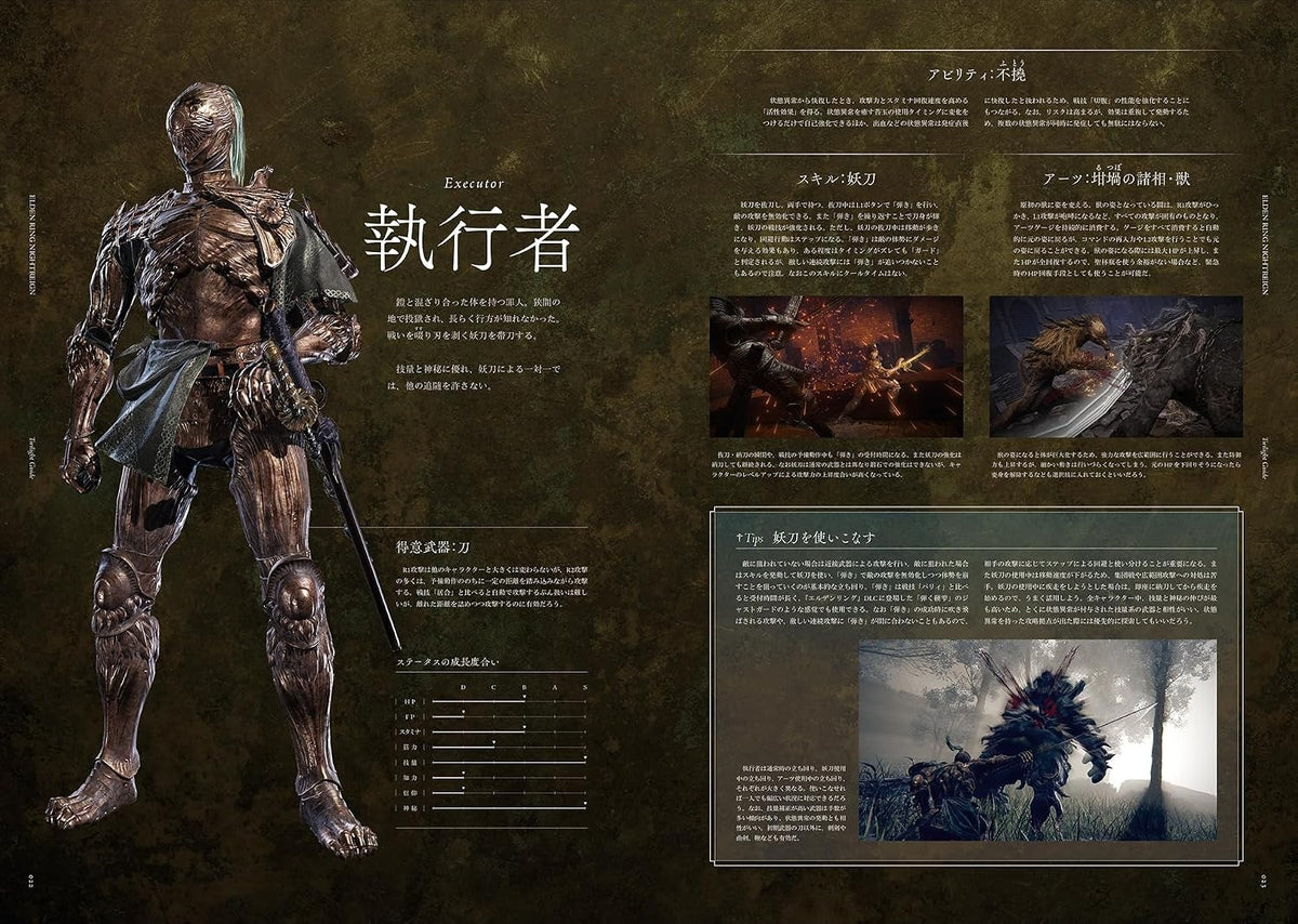 PREORDER ELDEN RING NIGHTREIGN Twilight Guide