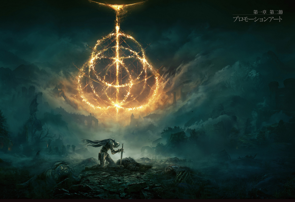 PREORDER ELDEN RING Official Art Book – Volume I