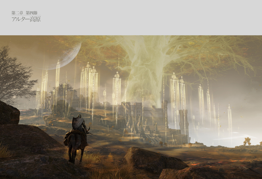 PREORDER ELDEN RING Official Art Book – Volume I
