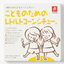 Canyon Spice Corn Stew for Kids 80g × 2 Pouches
