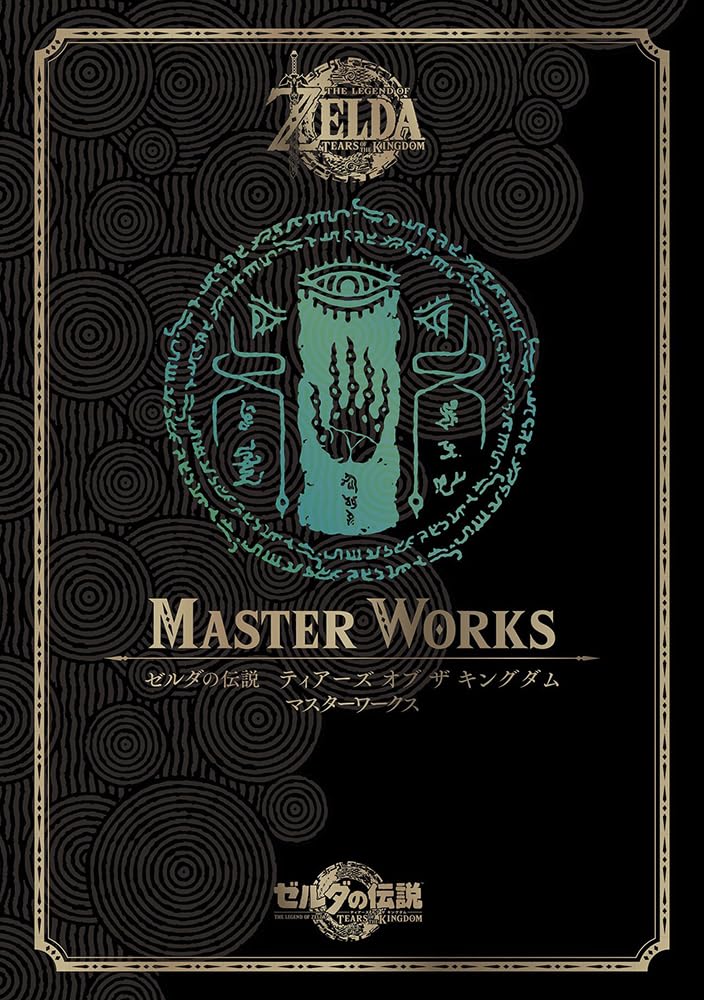 PREORDER The Legend of Zelda: Tears of the Kingdom – Master Works