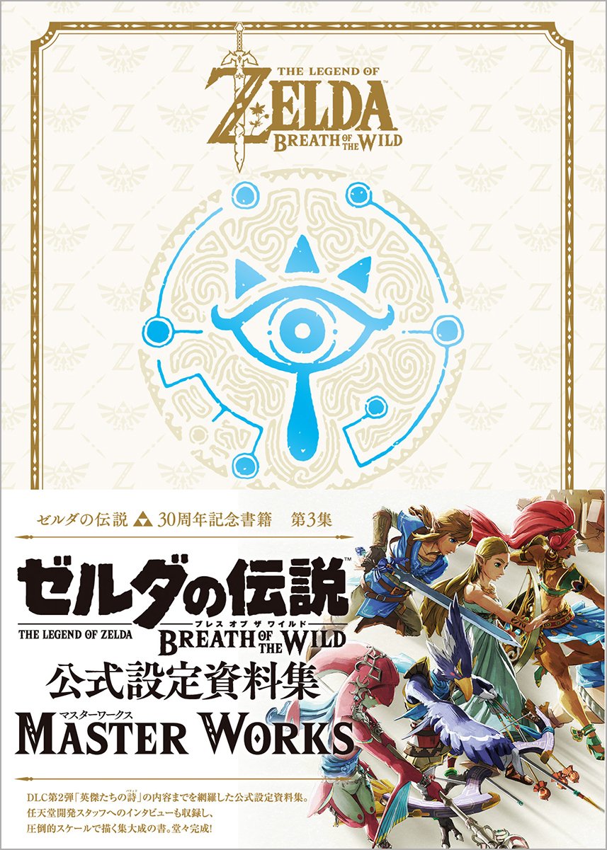 PREORDER  The Legend of Zelda: Breath of the Wild – Master Works