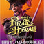 PREORDER Like a Dragon: Pirate Yakuza in Hawaii – Complete Strategy Guide