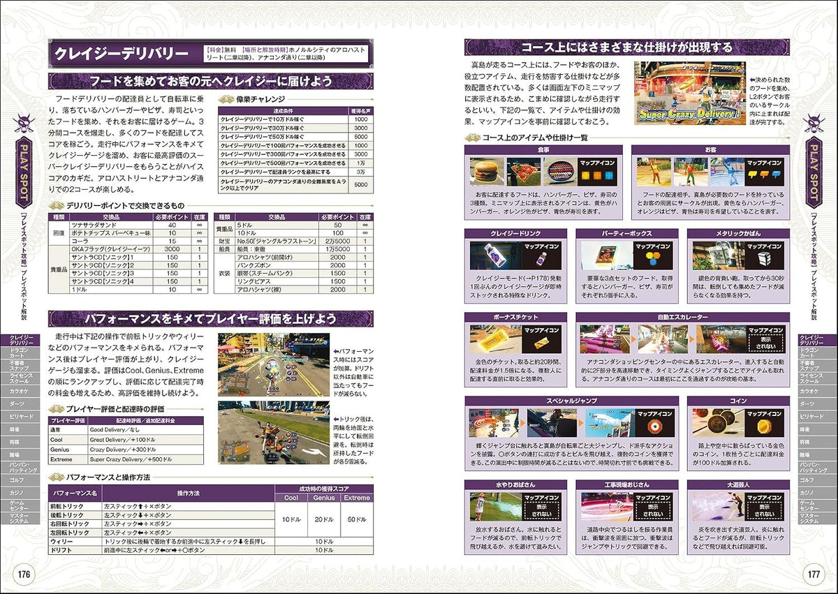 PREORDER Like a Dragon: Pirate Yakuza in Hawaii – Complete Strategy Guide