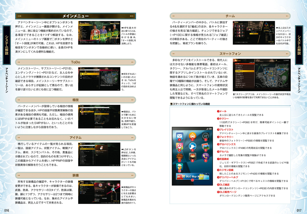 PREORDER Like a Dragon: Infinite Wealth Complete Strategy Guide