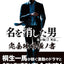 PREORDER Like a Dragon Gaiden: The Man Who Erased His Name – Complete Strategy Guide