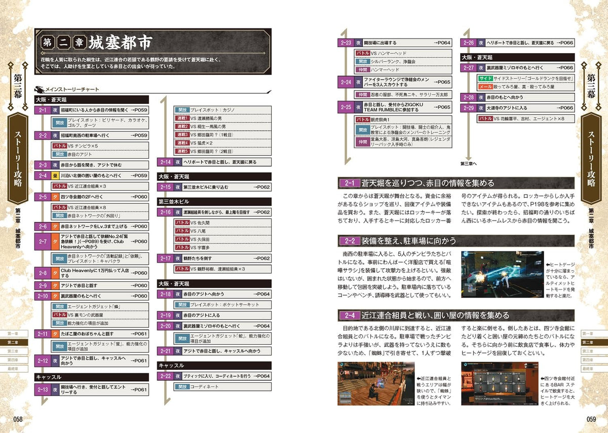 PREORDER Like a Dragon Gaiden: The Man Who Erased His Name – Complete Strategy Guide