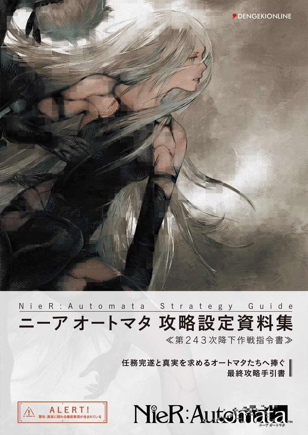 PREORDER NieR Strategy Guide & Setting Materials – 243rd Descent Operation Command File