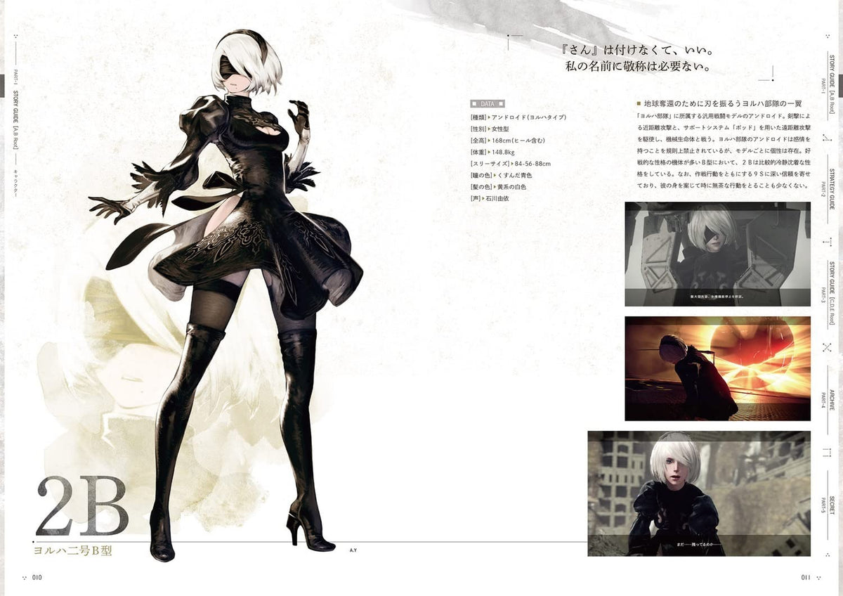 PREORDER NieR Strategy Guide & Setting Materials – 243rd Descent Operation Command File