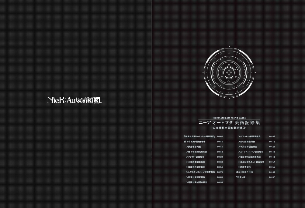 PREORDER  SE-MOOK NieR World Guide – Art Collection: Ruined City Survey Report