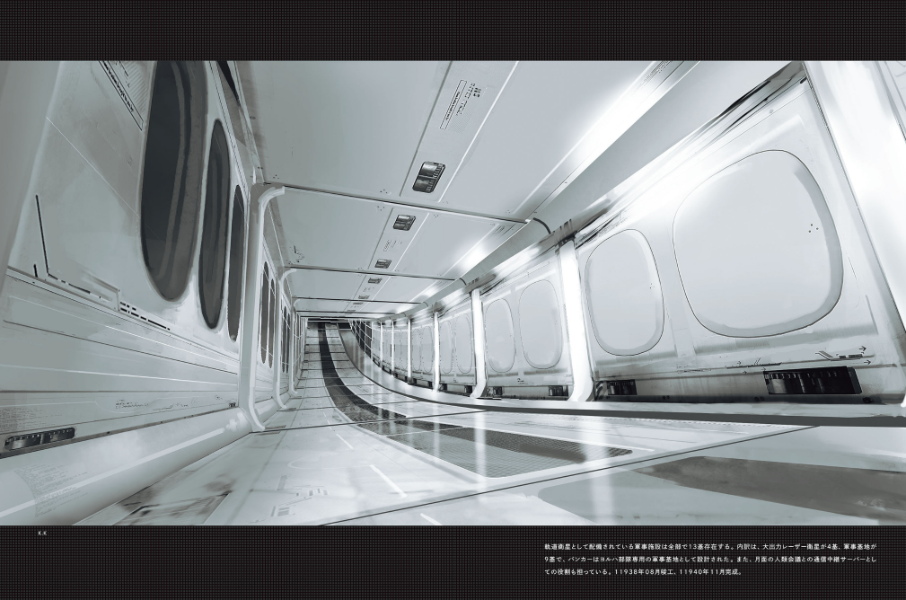 PREORDER  SE-MOOK NieR World Guide – Art Collection: Ruined City Survey Report
