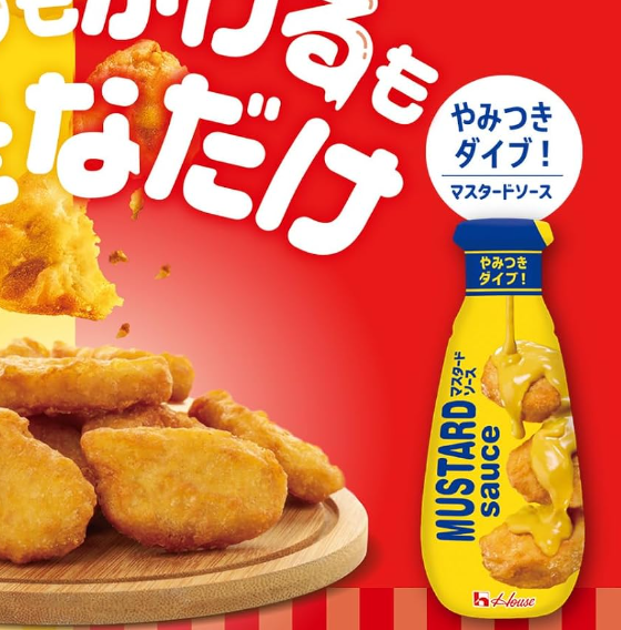 House Mustard Sauce 160g