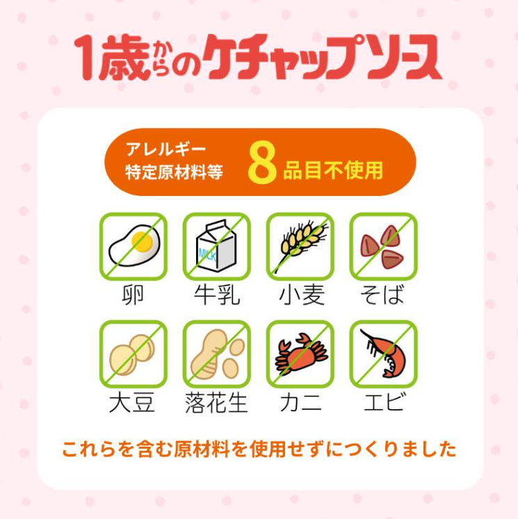 Otafuku Sauce Ketchup Sauce for Ages 1+