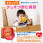 Anpanman Step-Up Training Cup – 140mL