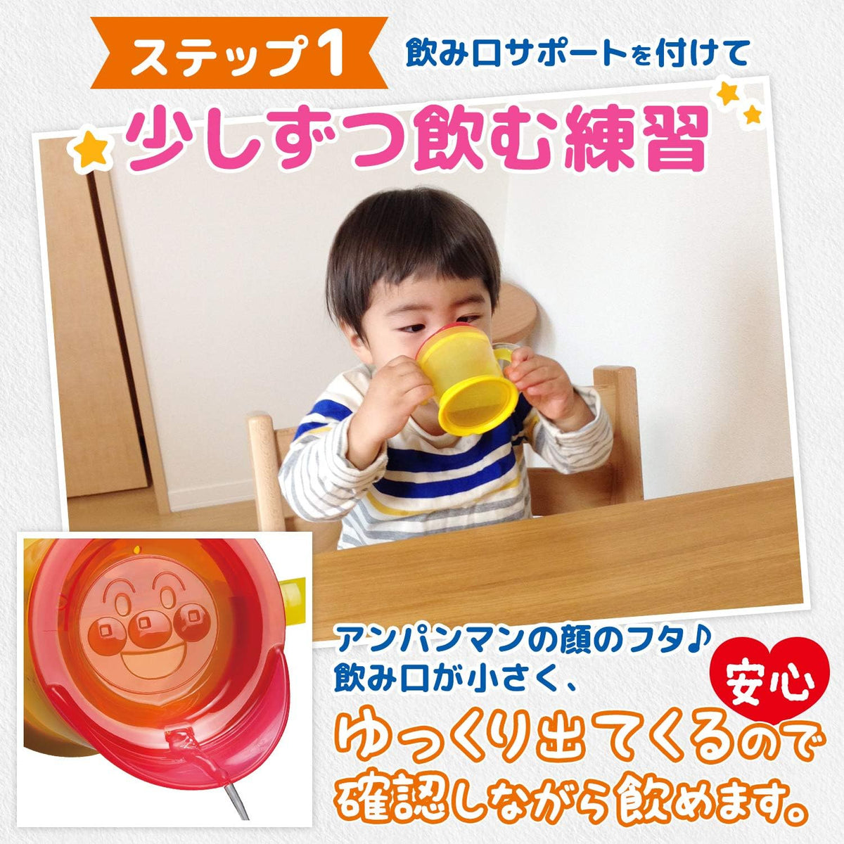 Anpanman Step-Up Training Cup – 140mL
