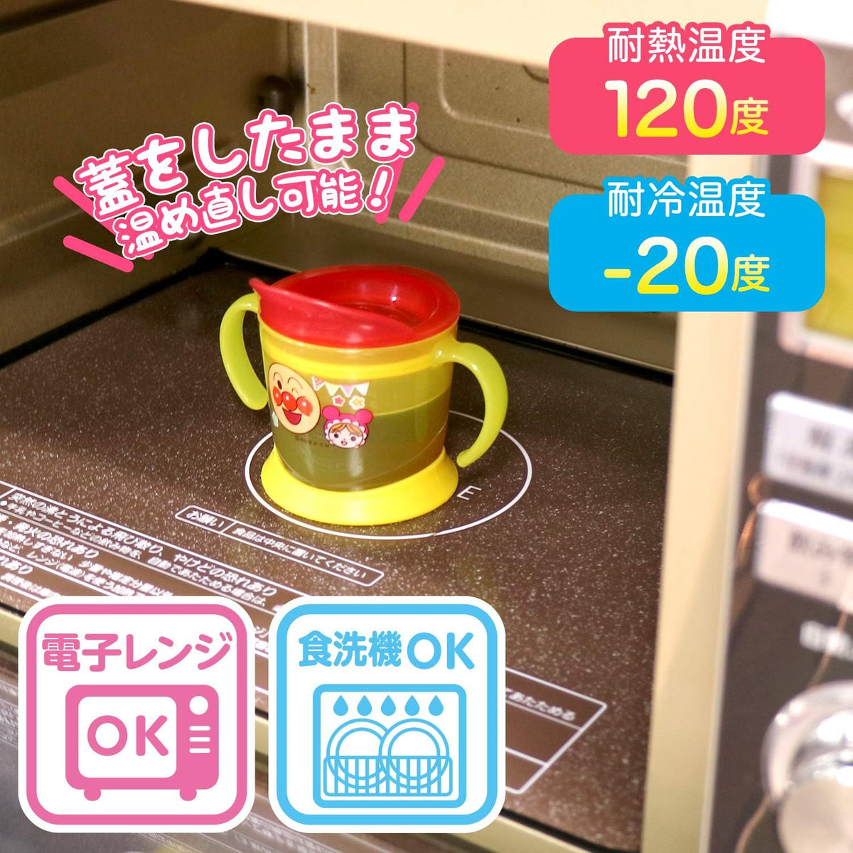 Anpanman Step-Up Training Cup – 140mL