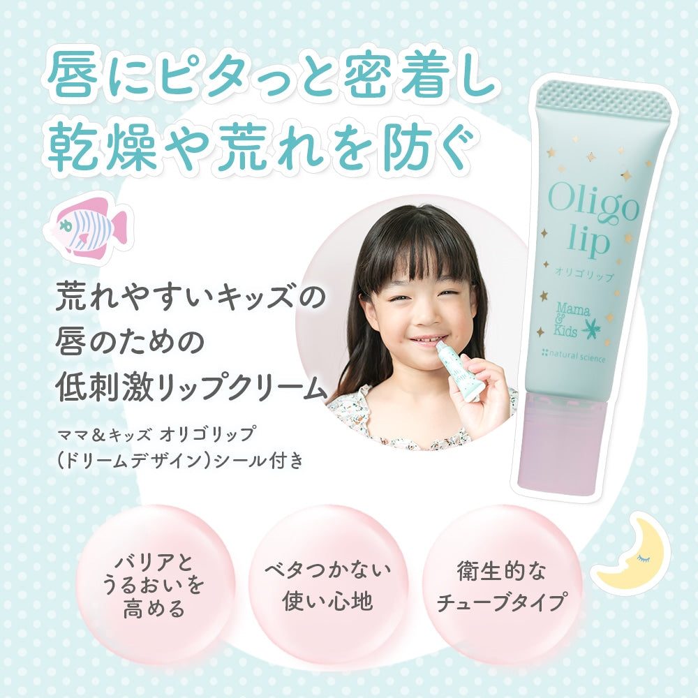 Mama & Kids Oligo Lip