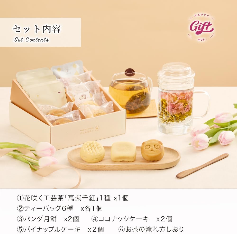 Limtea Blooming Tea & Chinese Sweets Celebration Gift Set
